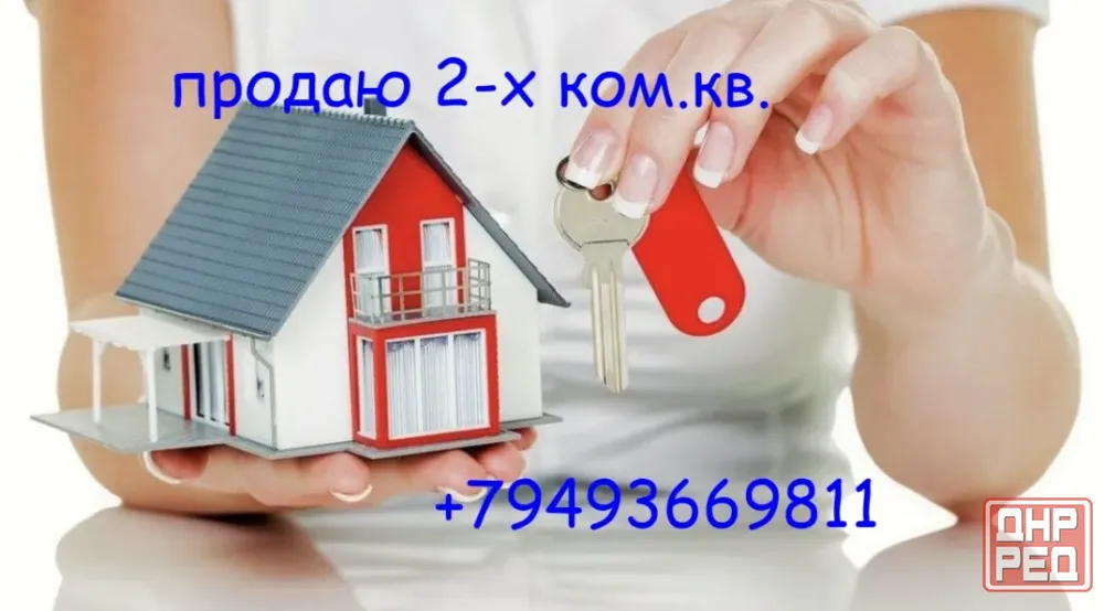 Продаю 2-х ком . квартиру на ул.Коммунистической Донецк - изображение 1