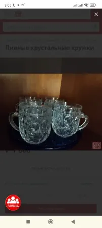 Хрусталь Макеевка