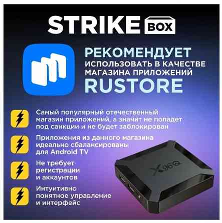 Смарт тв приставка Strike Box 4к Донецк