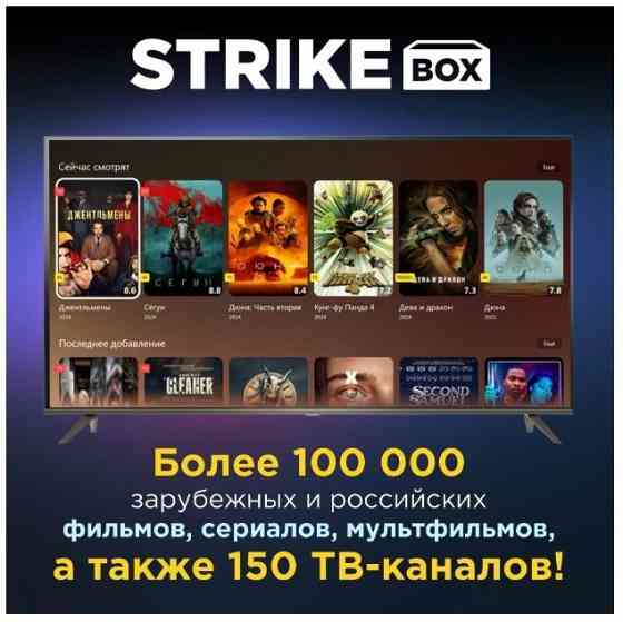 Смарт тв приставка Strike Box 4к Донецк