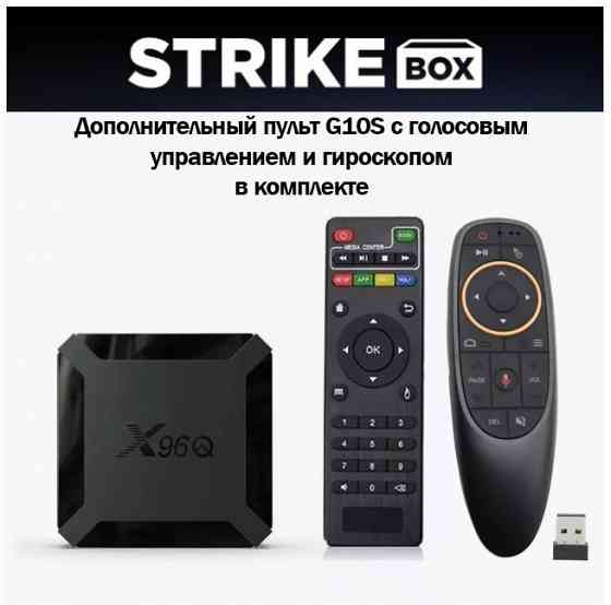 Смарт тв приставка Strike Box 4к Донецк