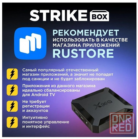 Смарт тв приставка Strike Box 4к Донецк - изображение 5