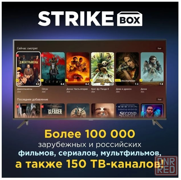 Смарт тв приставка Strike Box 4к Донецк - изображение 4