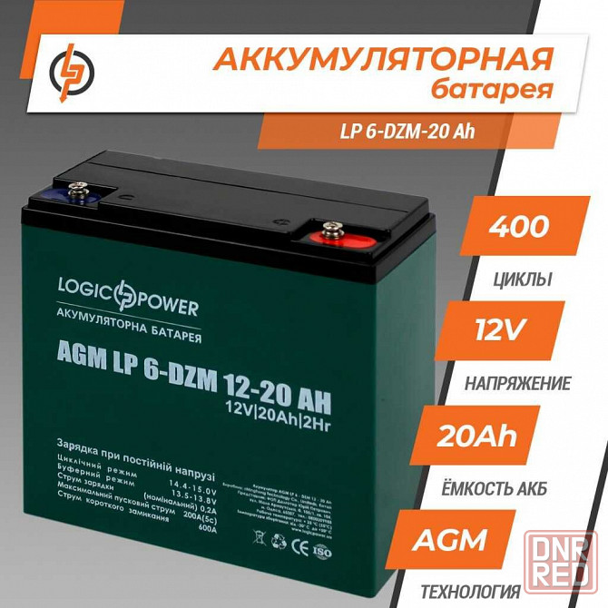 Тяговые Аккумуляторы: 12в 12а/ Акумуляторная Батарея 12V 12A Херсон - изображение 7