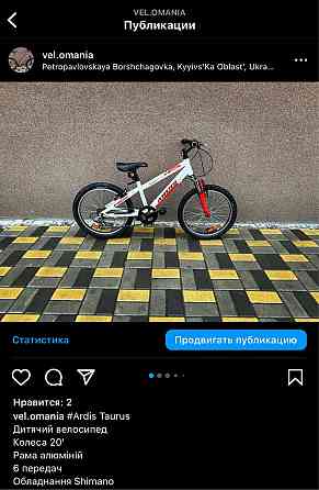 Детский велосипед Взрослый Херсон