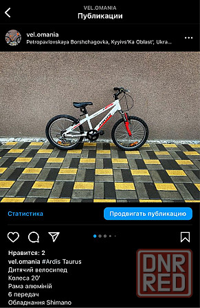 Детский велосипед Взрослый Херсон - изображение 6