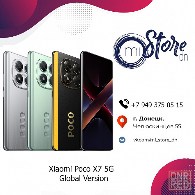 Xiaomi Poco X7 5G 12/512Gb Global Version Донецк - изображение 1