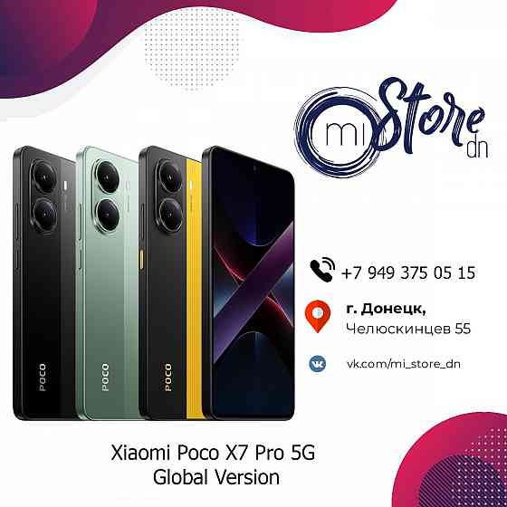 Xiaomi Poco X7 Pro 5G 12/512 Gb Global Version Донецк