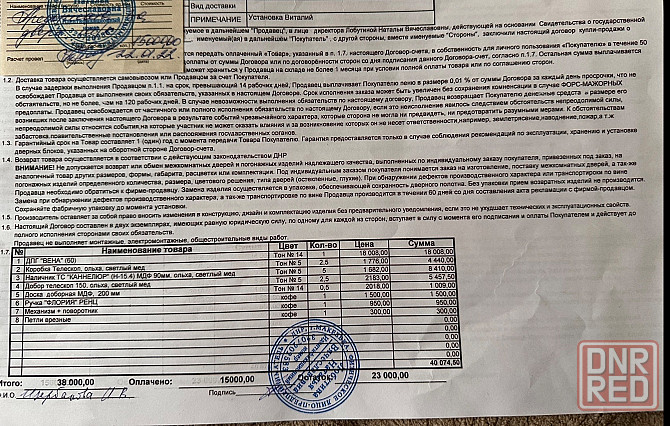 Деревянная дверь 60см Донецк - изображение 7