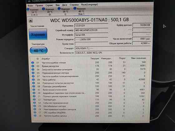 Жесткий диск 500Gb Донецк