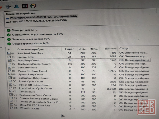 Жесткий диск WD 500Gb Донецк - изображение 2