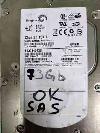 Серверный диск SAS 3.5 Seagate ST373454SS 73Gb 15K Донецк