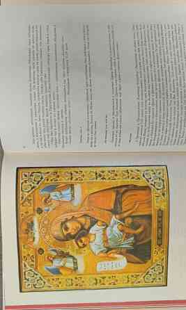 Книга Православные иконы Донецк