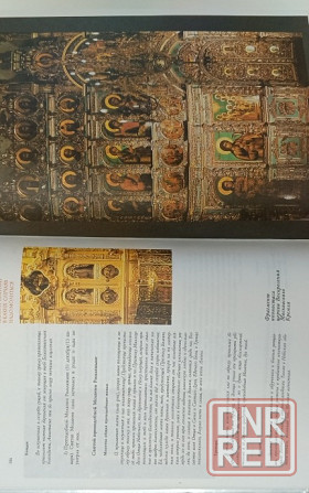Книга Православные иконы Донецк - изображение 7