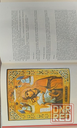 Книга Православные иконы Донецк - изображение 4