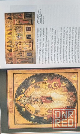 Книга Православные иконы Донецк - изображение 2