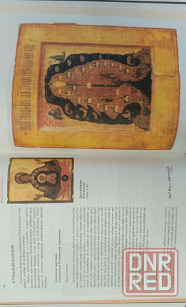 Книга Православные иконы Донецк - изображение 6