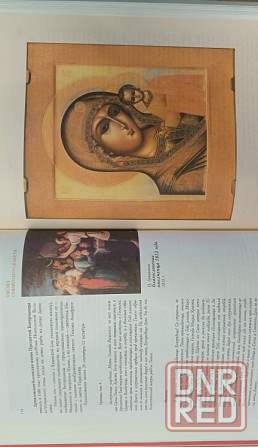 Книга Православные иконы Донецк - изображение 5