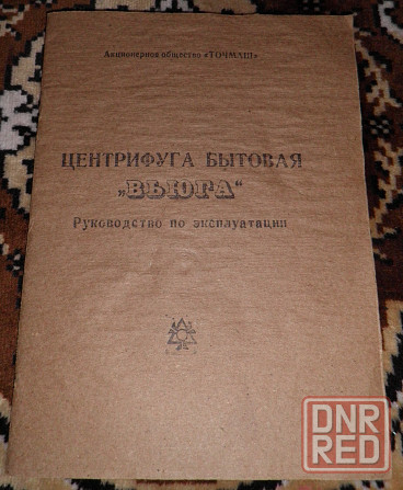 Центрифуга бытовая "вьюга" Макеевка - изображение 4