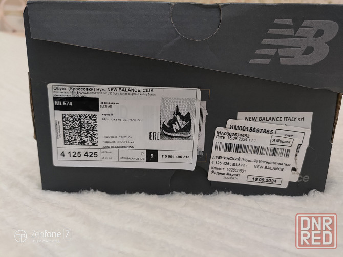 Продам новые кроссовки New Balance 574 Донецк - изображение 7