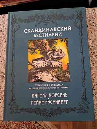 Новые книги по цене издательства Донецк