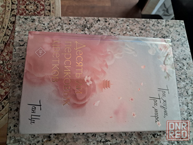 Новые книги по цене издательства Донецк - изображение 6