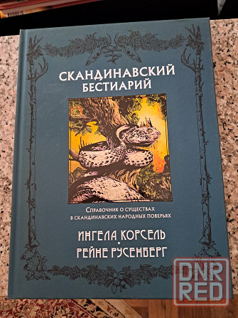 Новые книги по цене издательства Донецк - изображение 4