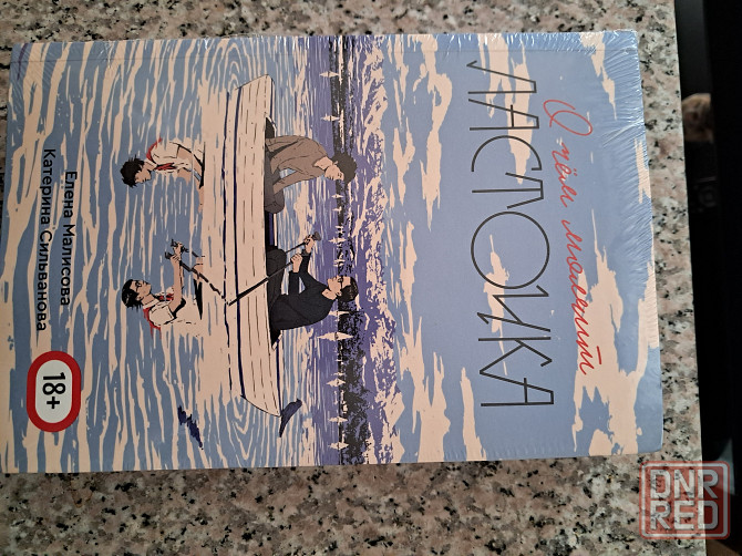Новые книги по цене издательства Донецк - изображение 8