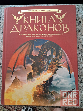 Новые книги по цене издательства Донецк - изображение 3