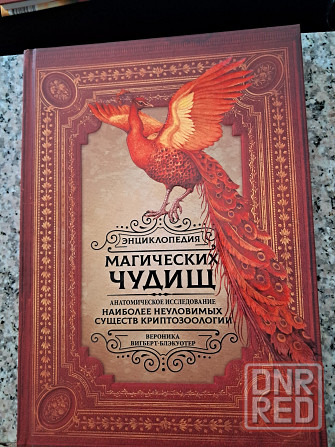 Новые книги по цене издательства Донецк - изображение 2