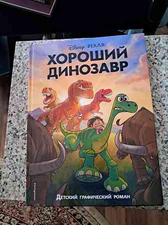 Новые книги по цене издательства Донецк