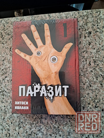 Новые манги по цене издательства Донецк - изображение 1