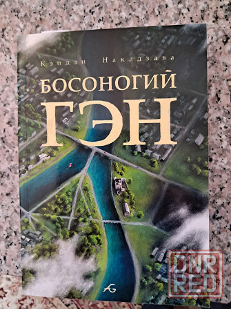 Новые книги по цене издательства Донецк - изображение 5