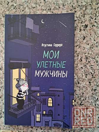Новые книги по цене издательства Донецк - изображение 1