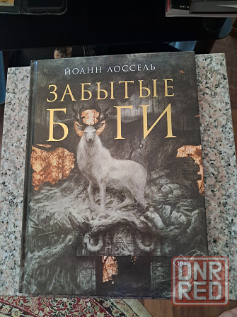 Новые книги по цене издательства Донецк - изображение 5