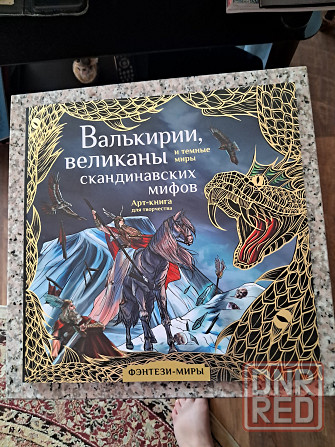 Новые книги по цене издательства Донецк - изображение 3