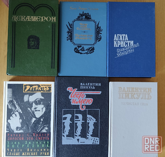Книги по 80 рублей Донецк - изображение 1