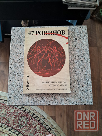 Новые книги по цене издательства Донецк - изображение 7