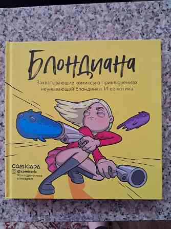Новые книги по цене издательства Донецк