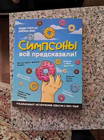 Новые книги по цене издательства Донецк
