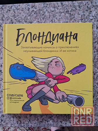 Новые книги по цене издательства Донецк - изображение 5