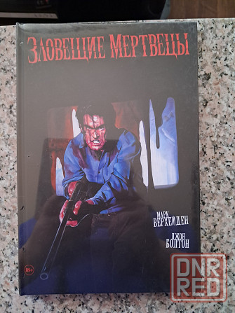 Новые книги по цене издательства Донецк - изображение 6