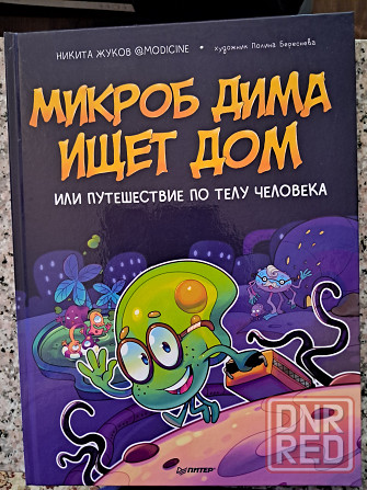 Новые книги по цене издательства Донецк - изображение 8