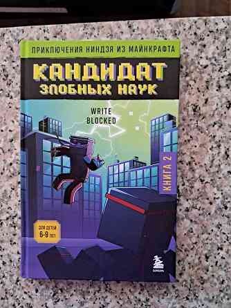 Новые книги по цене издательства Донецк
