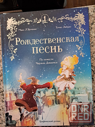 Новые книги по цене издательства Донецк - изображение 8