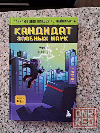 Новые книги по цене издательства Донецк - изображение 6