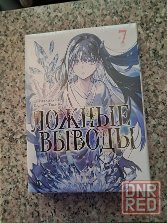 Ноаые книги по цене издательства Донецк - изображение 8