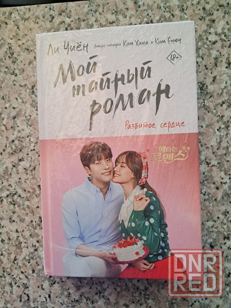 Ноаые книги по цене издательства Донецк - изображение 2