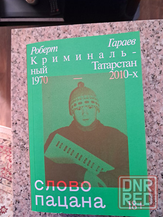Ноаые книги по цене издательства Донецк - изображение 6
