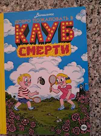 Новые книги по цене издательства Донецк